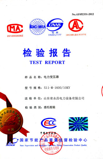 北京油浸式变压器检测合格报告
