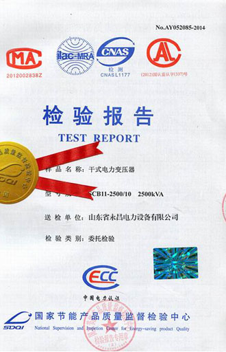 北京变压器检测合格报告